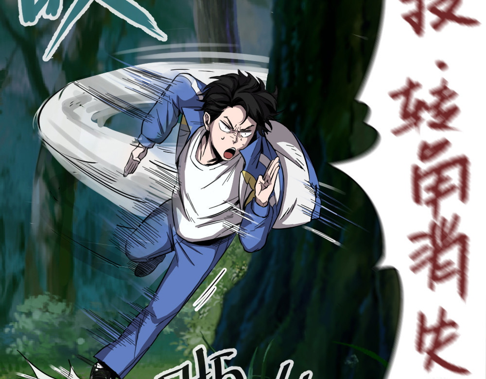 奇星箓 1 初入异世，危机四伏 第40页