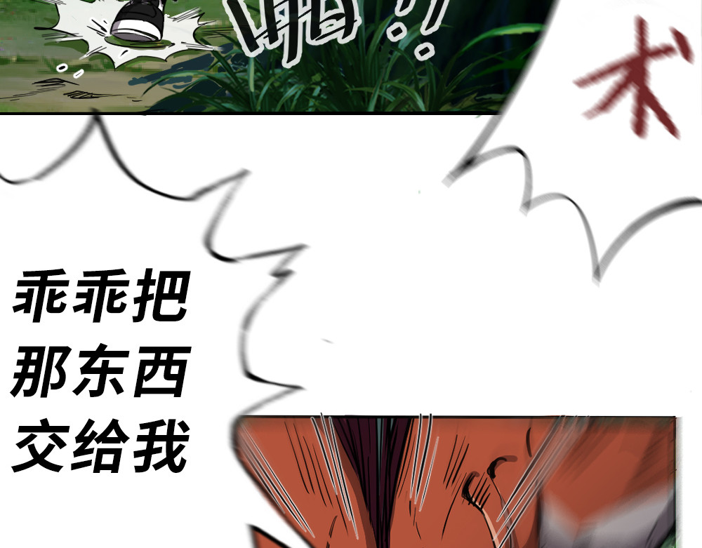 奇星箓 1 初入异世，危机四伏 第41页