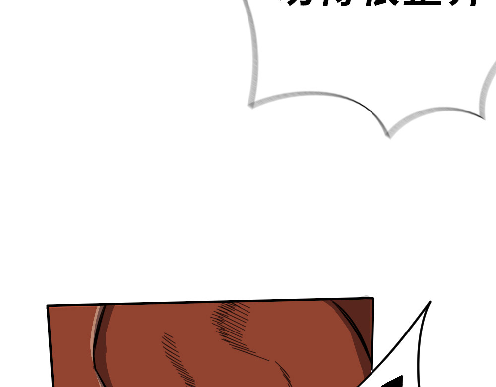 奇星箓 1 初入异世，危机四伏 第47页