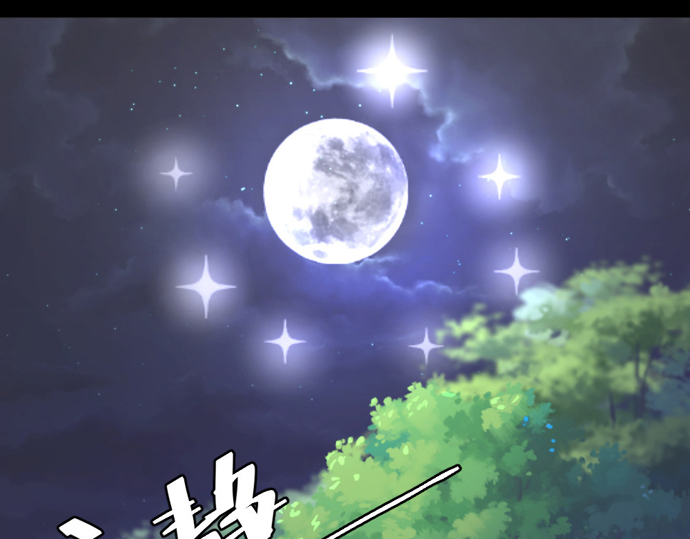 奇星箓 1 初入异世，危机四伏 第6页