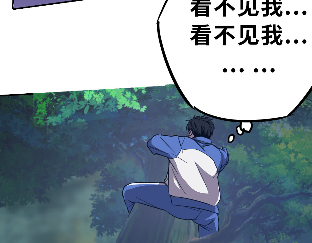 奇星箓 1 初入异世，危机四伏 第56页