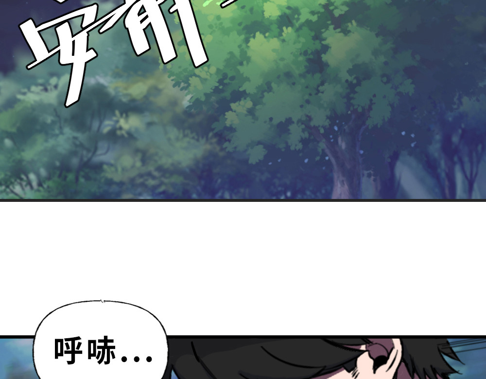 奇星箓 1 初入异世，危机四伏 第7页