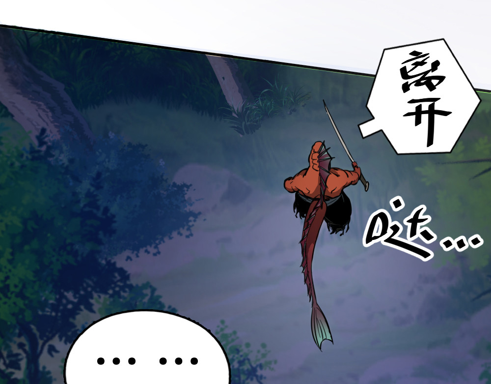 奇星箓 1 初入异世，危机四伏 第61页