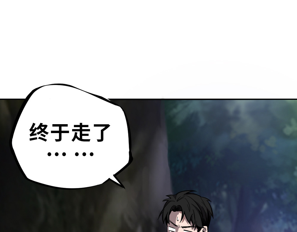 奇星箓 1 初入异世，危机四伏 第66页