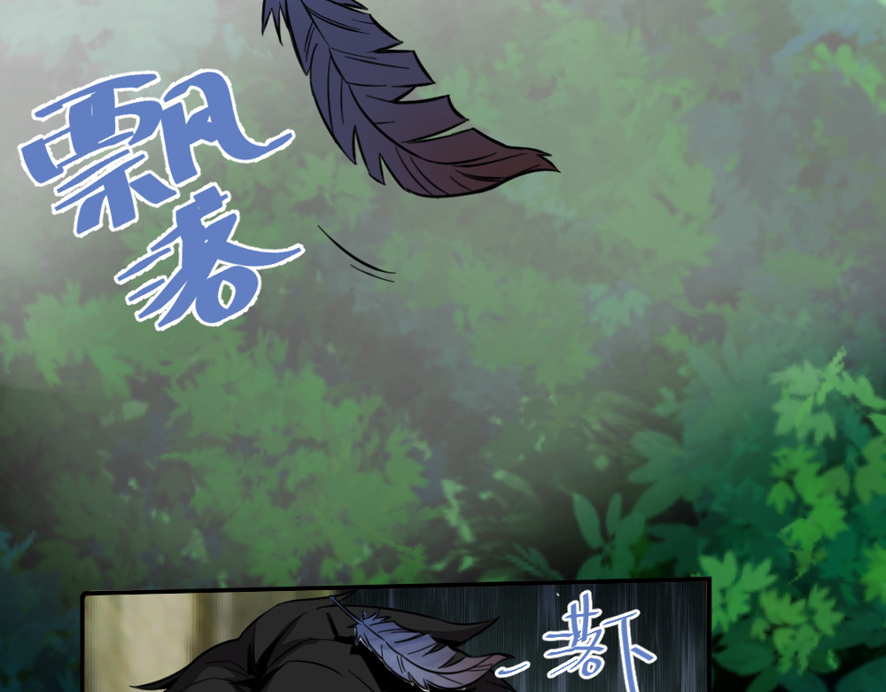 奇星箓 1 初入异世，危机四伏 第68页