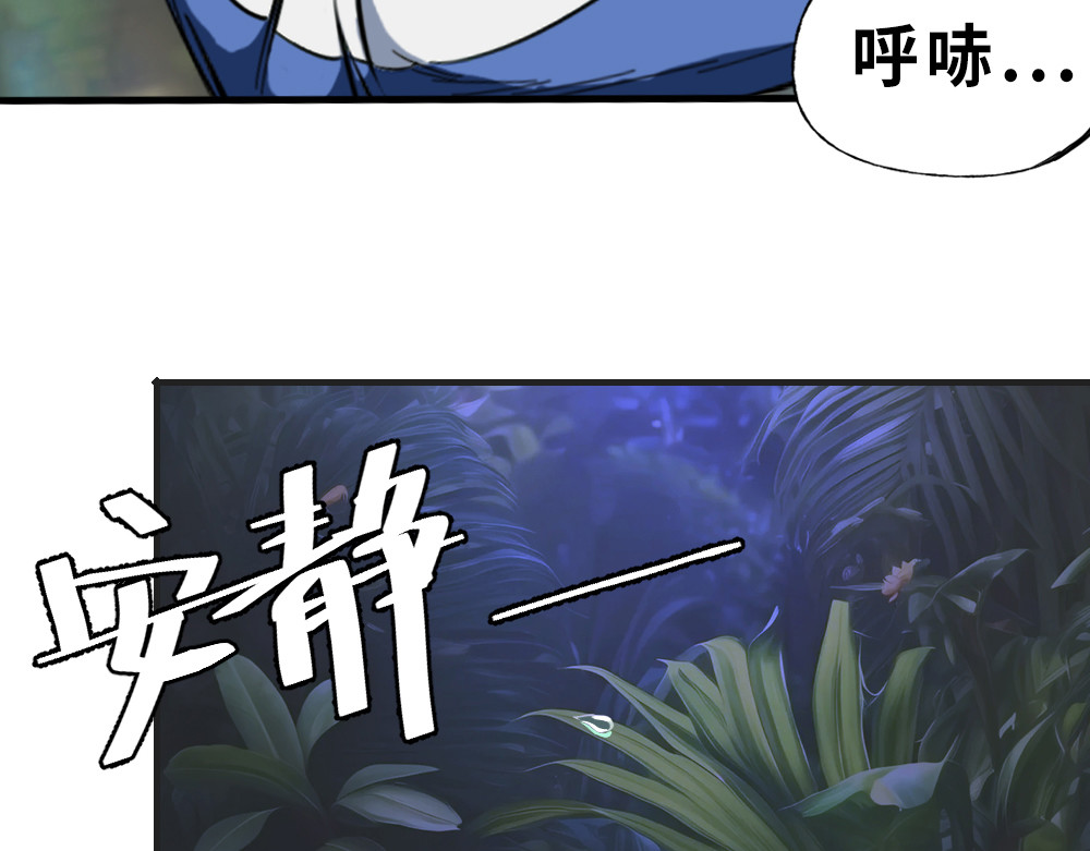 奇星箓 1 初入异世，危机四伏 第9页