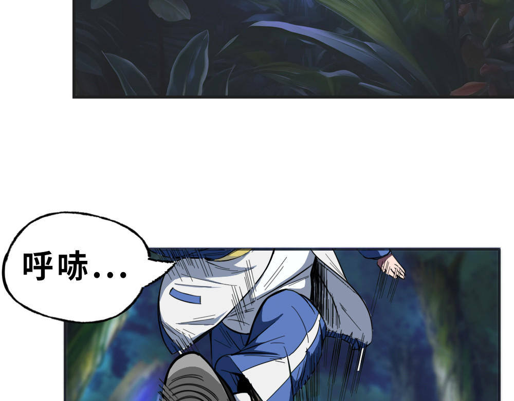 奇星箓 1 初入异世，危机四伏 第10页