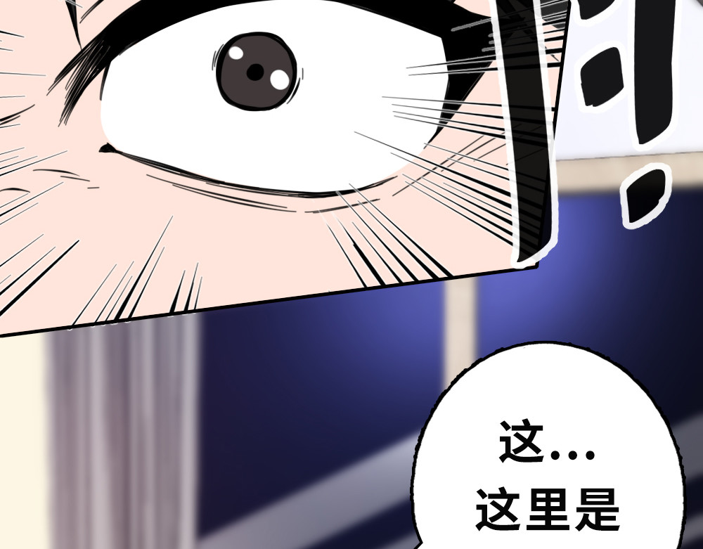 奇星箓 1 初入异世，危机四伏 第96页