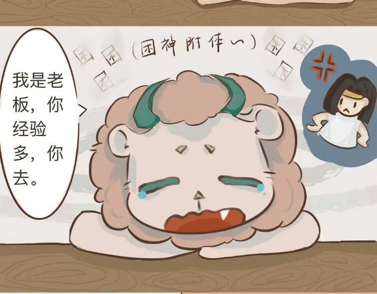 有龙 第一章   招工2 第9页