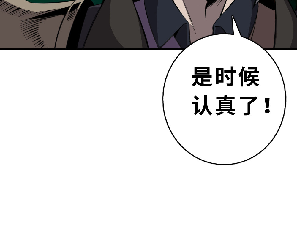 奇星箓 2 震惊！危急时刻神秘大叔竟用出超绝杀招【大嘴巴呼你掌】 第102页