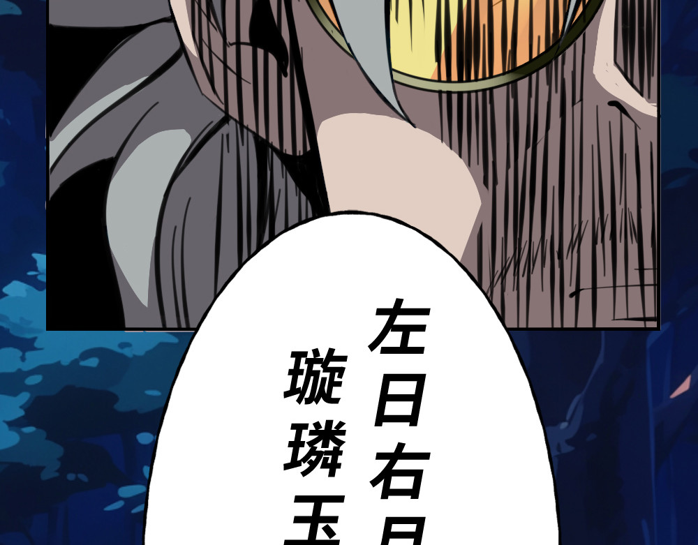 奇星箓 2 震惊！危急时刻神秘大叔竟用出超绝杀招【大嘴巴呼你掌】 第106页