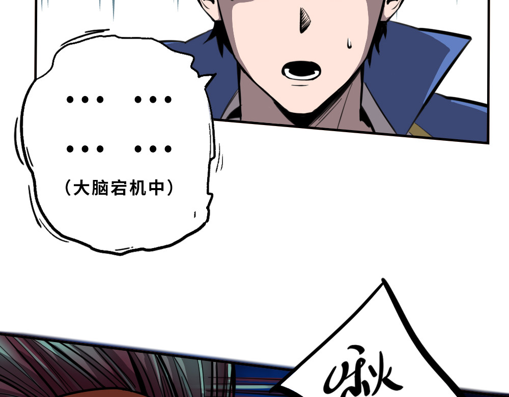 奇星箓 2 震惊！危急时刻神秘大叔竟用出超绝杀招【大嘴巴呼你掌】 第116页