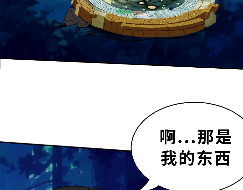 奇星箓 2 震惊！危急时刻神秘大叔竟用出超绝杀招【大嘴巴呼你掌】 第155页
