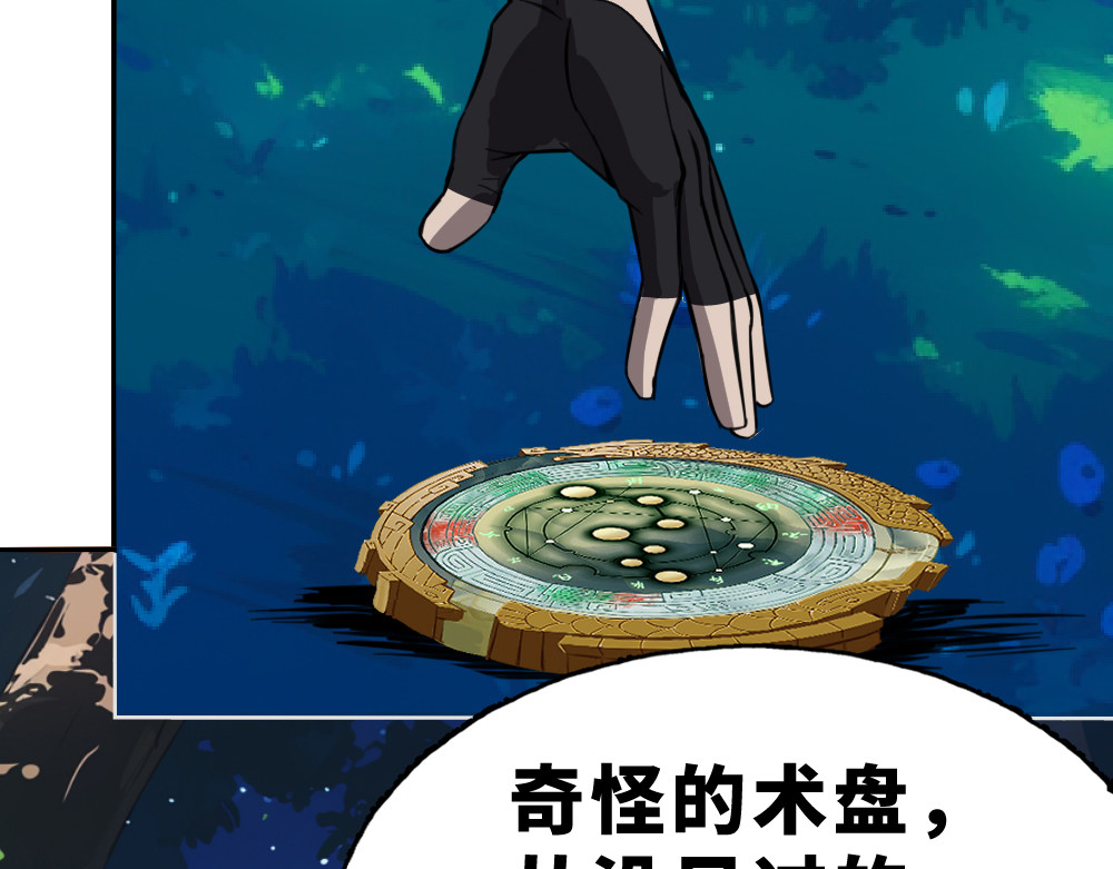 奇星箓 2 震惊！危急时刻神秘大叔竟用出超绝杀招【大嘴巴呼你掌】 第158页