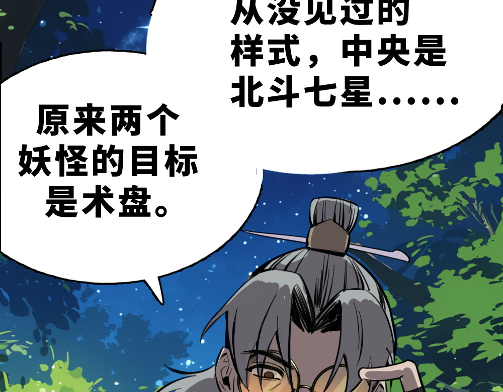 奇星箓 2 震惊！危急时刻神秘大叔竟用出超绝杀招【大嘴巴呼你掌】 第159页
