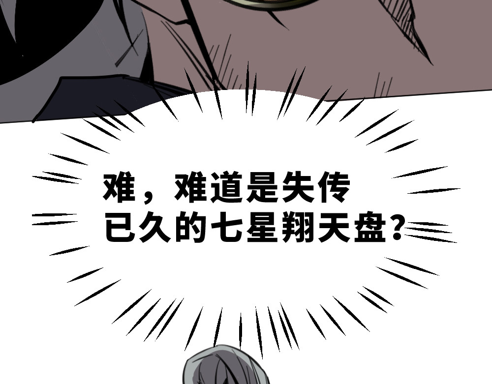 奇星箓 2 震惊！危急时刻神秘大叔竟用出超绝杀招【大嘴巴呼你掌】 第163页