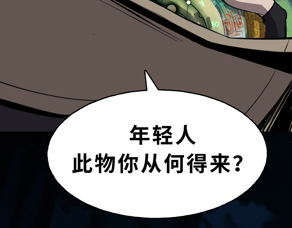 奇星箓 2 震惊！危急时刻神秘大叔竟用出超绝杀招【大嘴巴呼你掌】 第166页