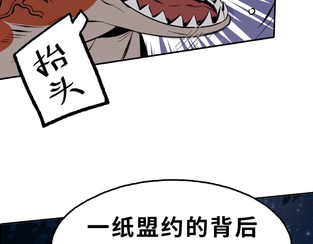 奇星箓 2 震惊！危急时刻神秘大叔竟用出超绝杀招【大嘴巴呼你掌】 第39页