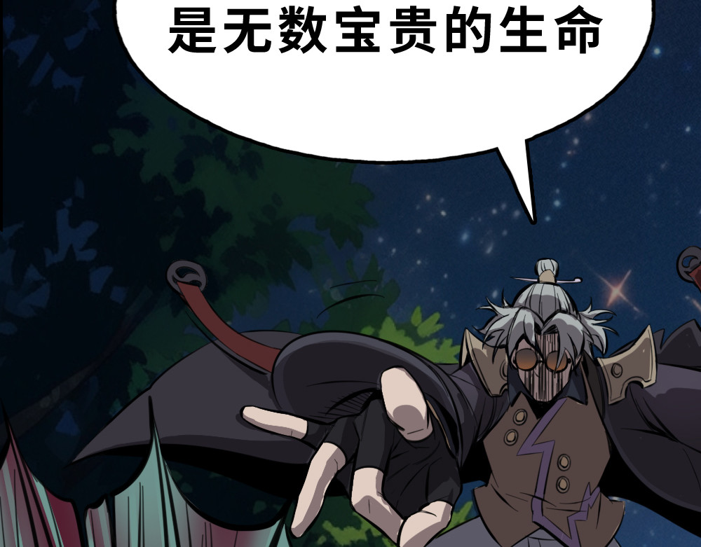 奇星箓 2 震惊！危急时刻神秘大叔竟用出超绝杀招【大嘴巴呼你掌】 第40页