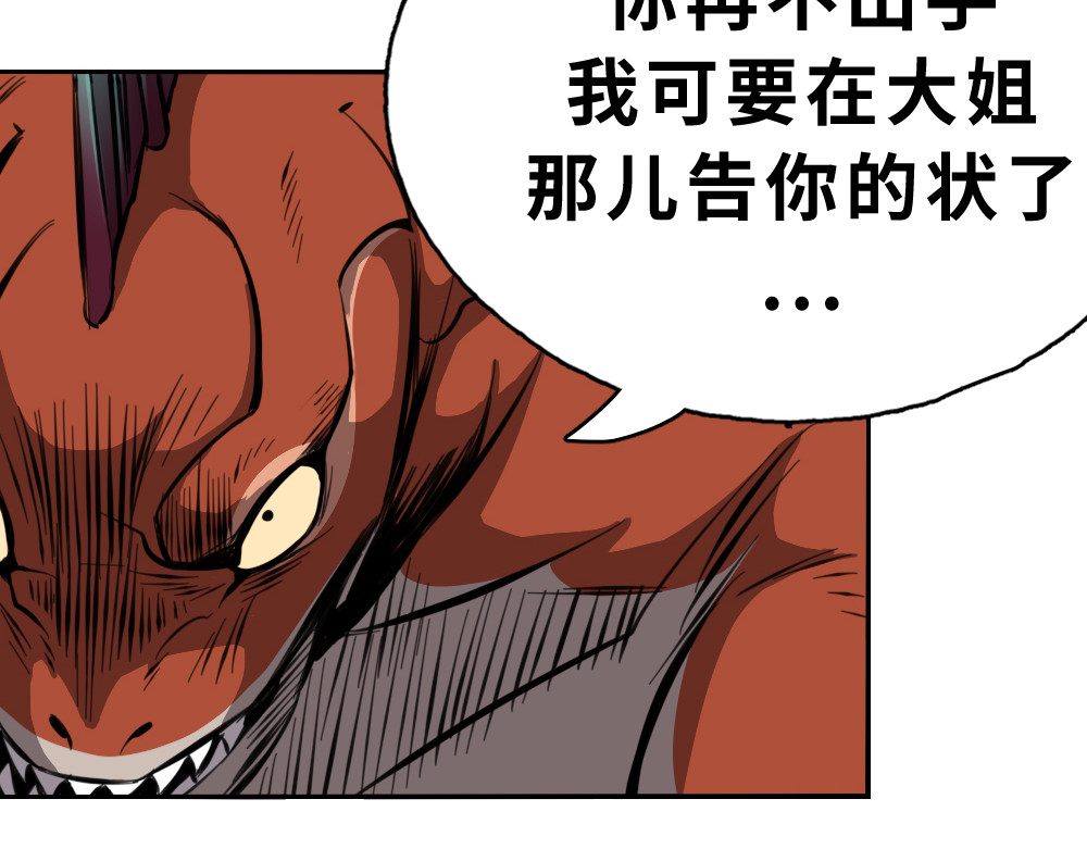 奇星箓 2 震惊！危急时刻神秘大叔竟用出超绝杀招【大嘴巴呼你掌】 第73页