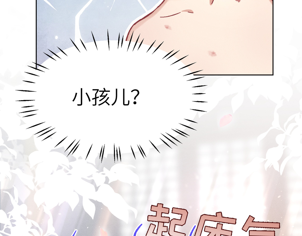 大仙儿 第4话：我的儿子？ 第111页