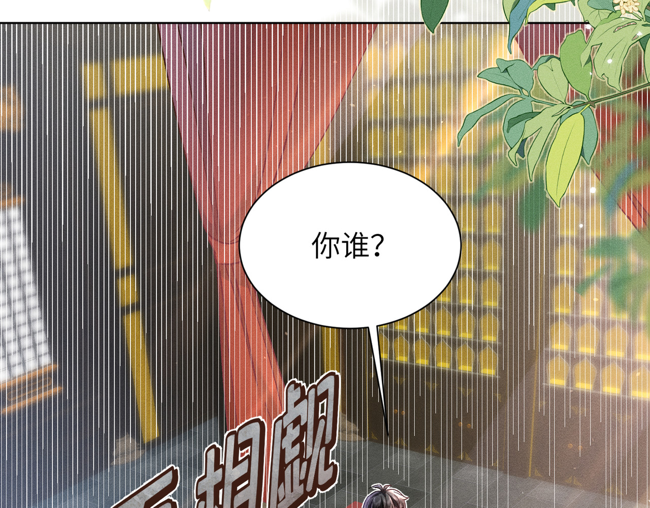 大仙儿 第4话：我的儿子？ 第117页