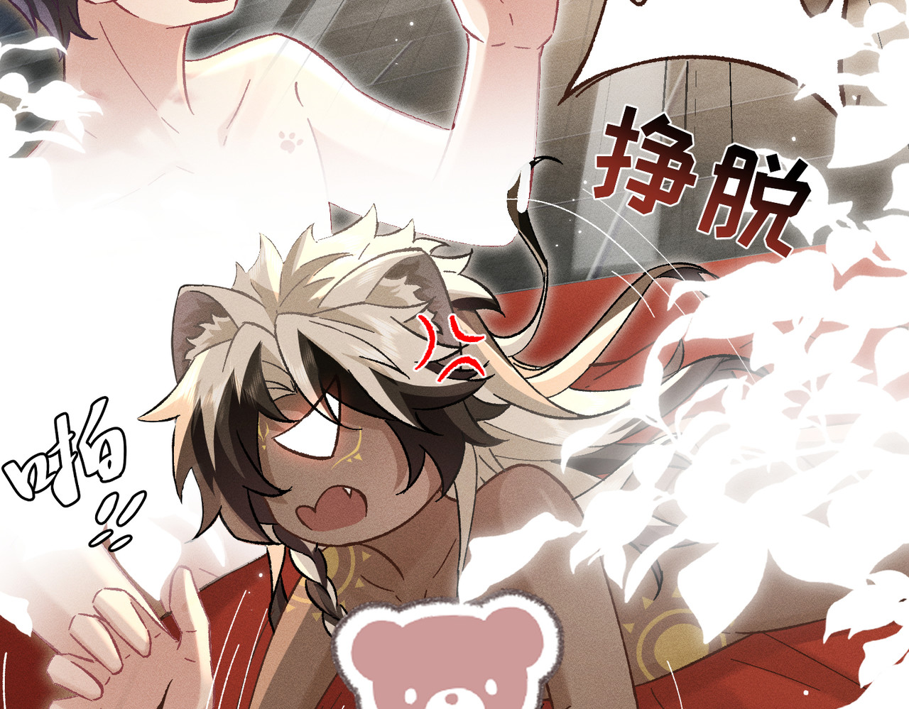 大仙儿 第4话：我的儿子？ 第167页