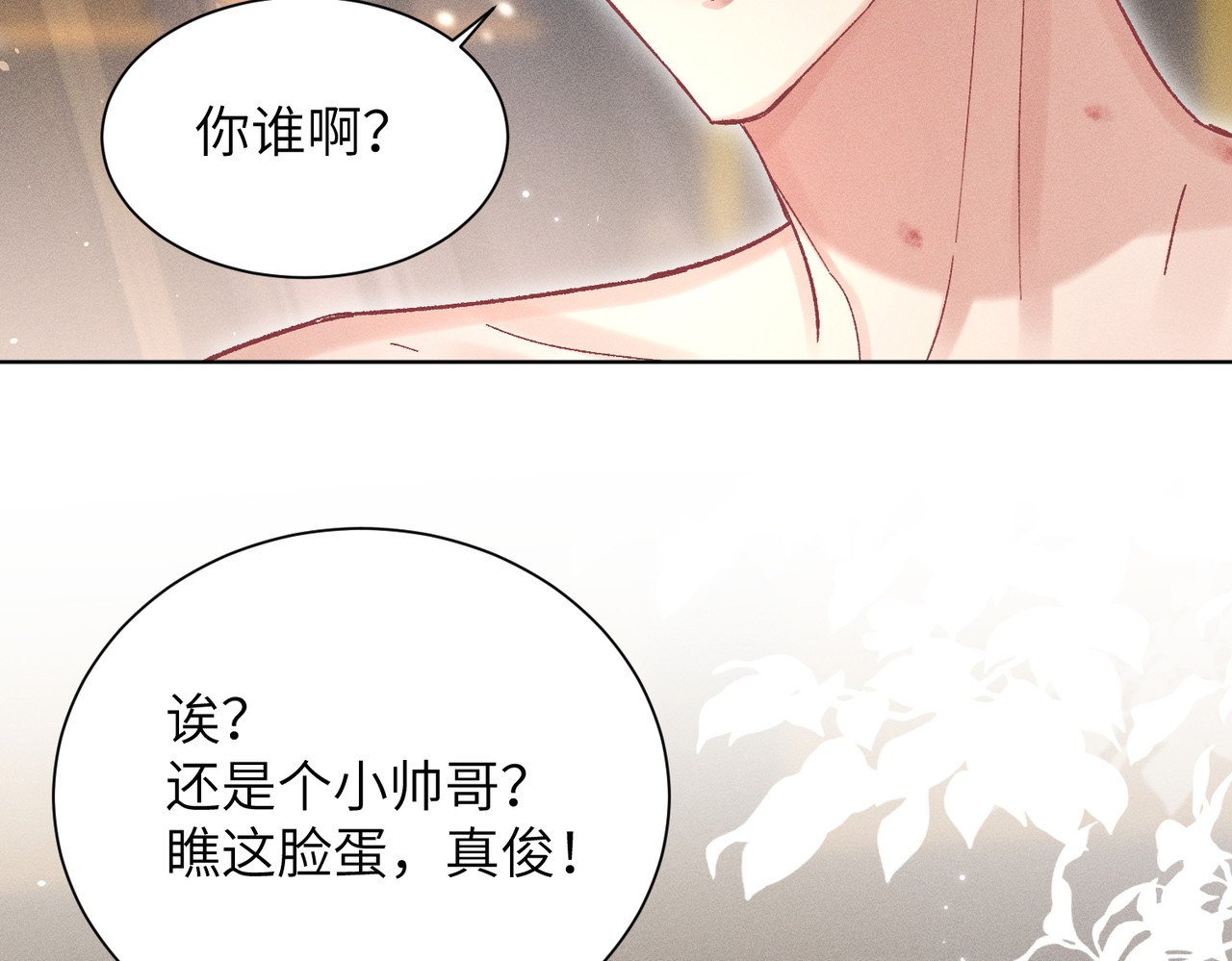 大仙儿 第4话：我的儿子？ 第171页