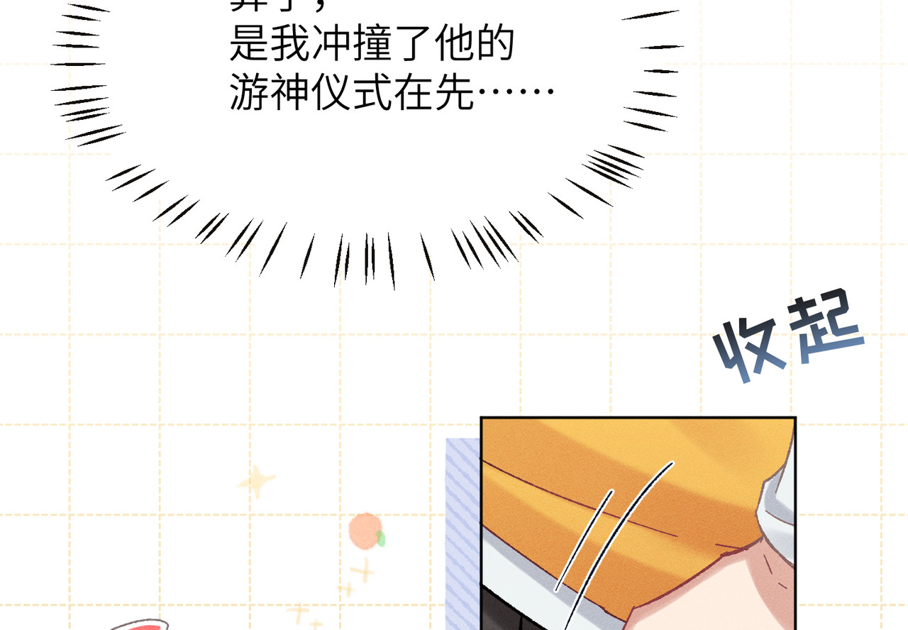 大仙儿 第4话：我的儿子？ 第193页