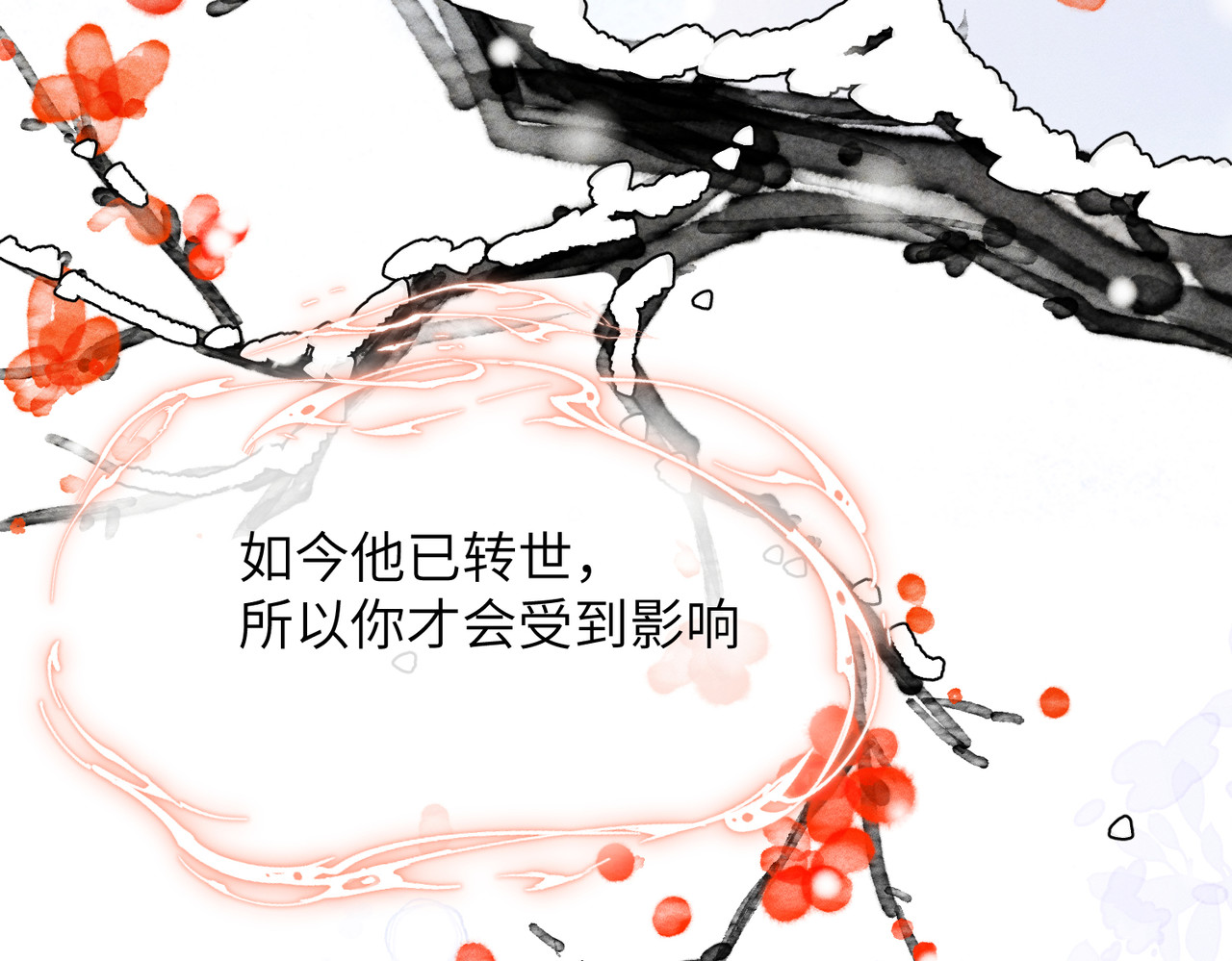 大仙儿 第4话：我的儿子？ 第38页