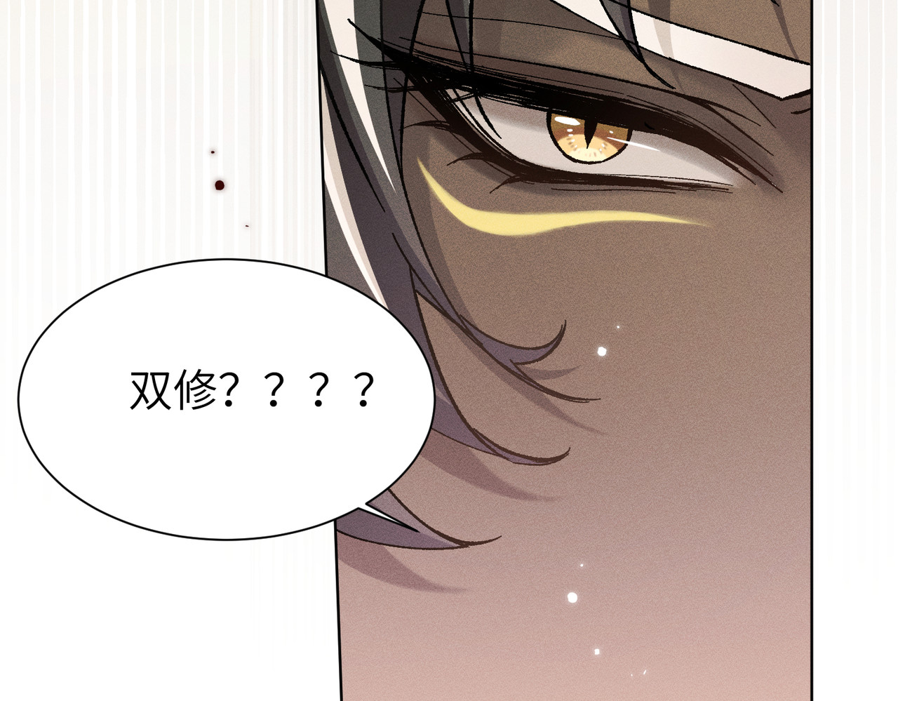 大仙儿 第4话：我的儿子？ 第71页