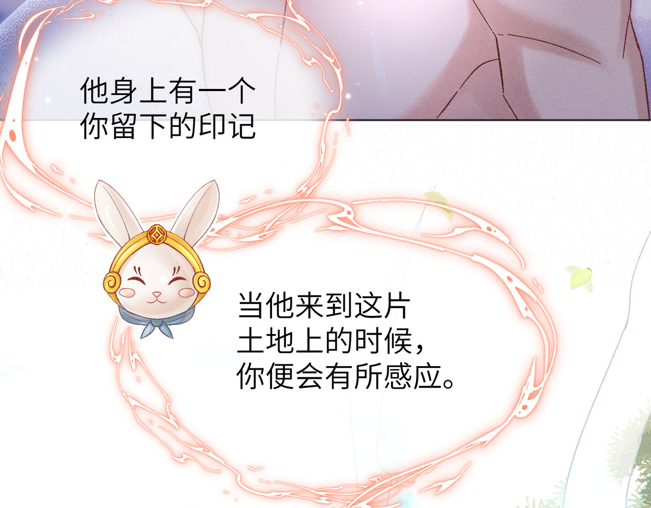 大仙儿 第4话：我的儿子？ 第78页