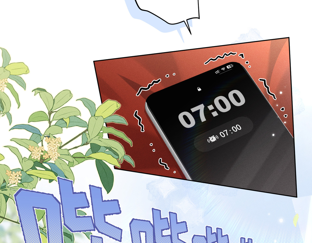 大仙儿 第4话：我的儿子？ 第90页