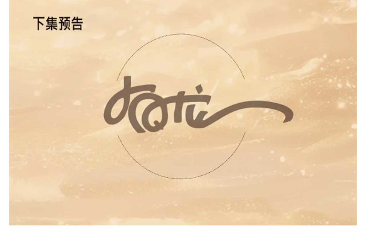 有龙 第一章 压力给到你了 第13页