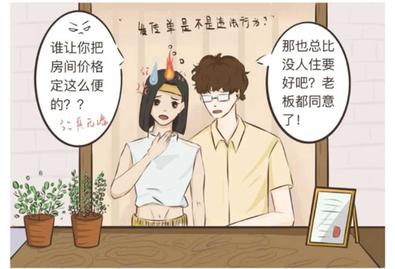 有龙 第一章 压力给到你了 第14页