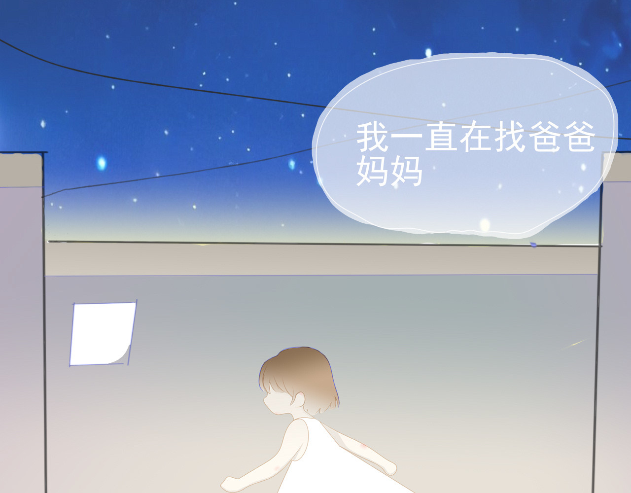 余光千万遍 第2话     栀栀的背景 第35页