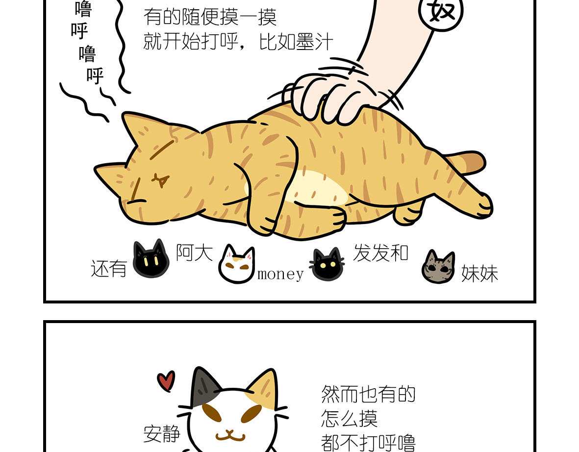 么一嗷喵（卷二） 【210-212】话 第12页