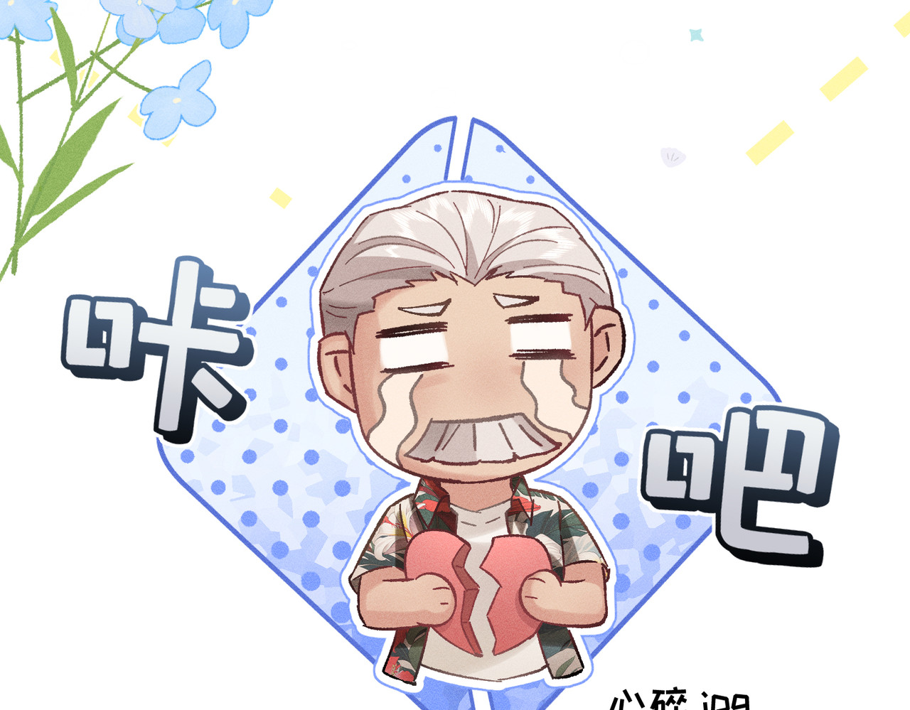 大仙儿 第5话：被碰瓷了！ 第102页