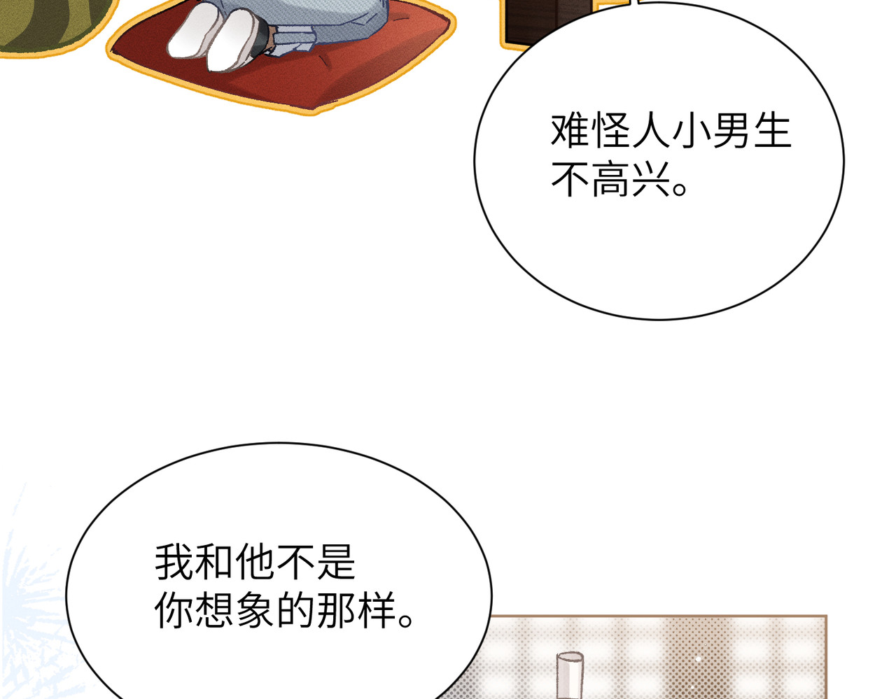 大仙儿 第5话：被碰瓷了！ 第91页