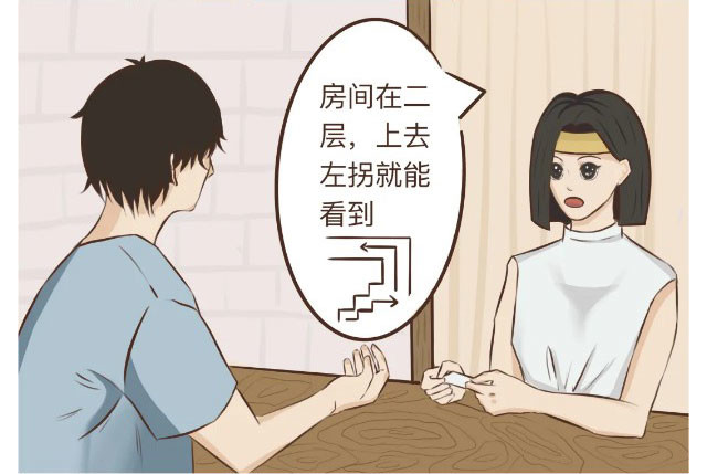 有龙 第一章 压力给到你了（续） 第9页
