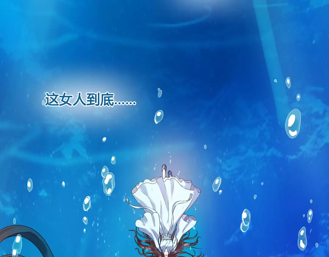 美人老矣 第1话 血瞳的秘密 第12页