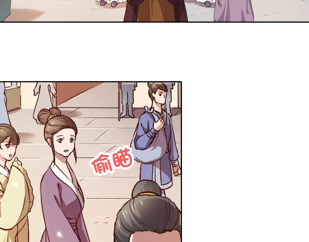 美人老矣 第1话 血瞳的秘密 第24页