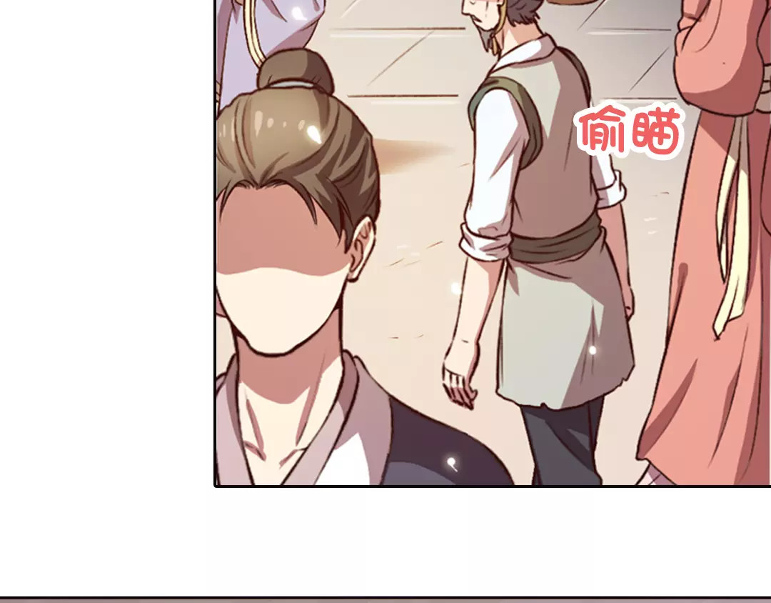 美人老矣 第1话 血瞳的秘密 第26页