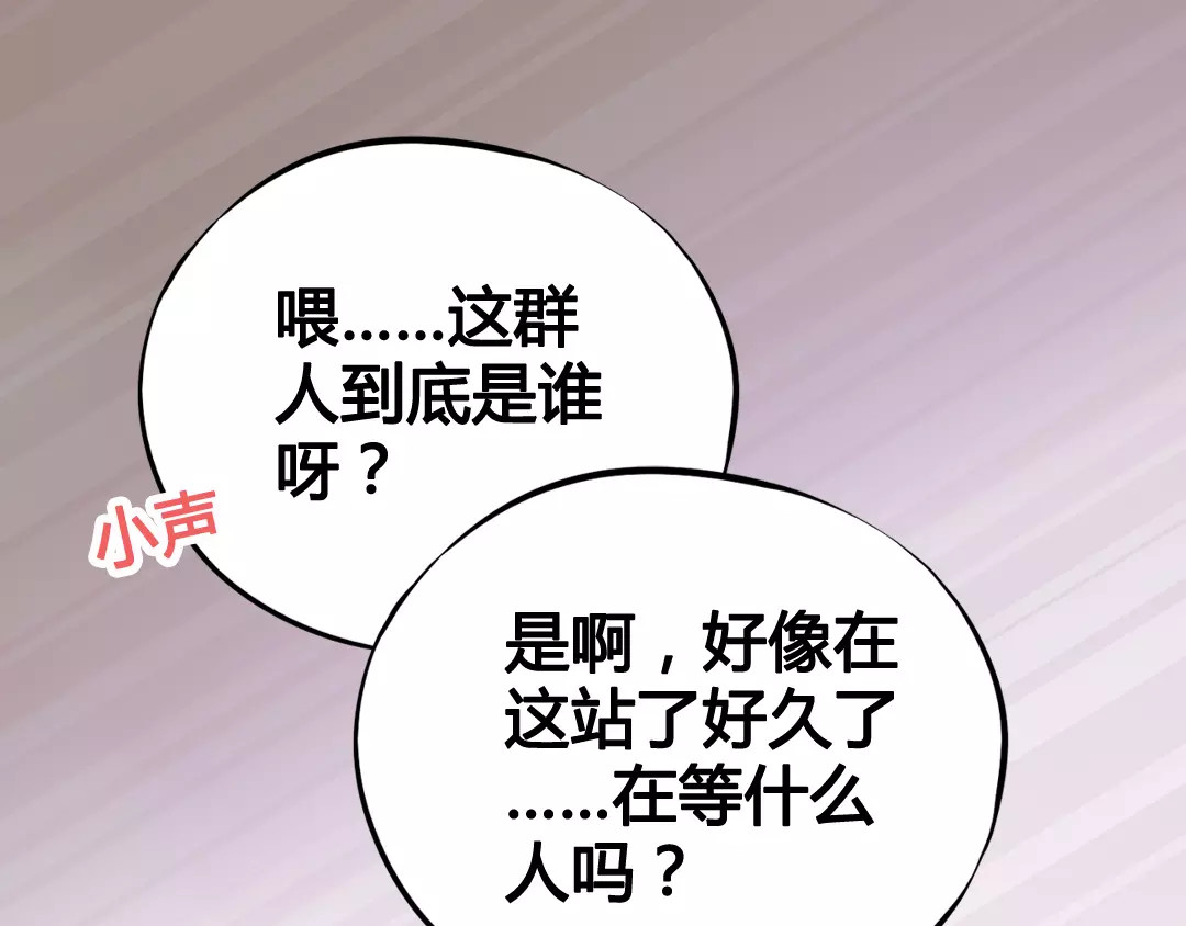 美人老矣 第1话 血瞳的秘密 第27页