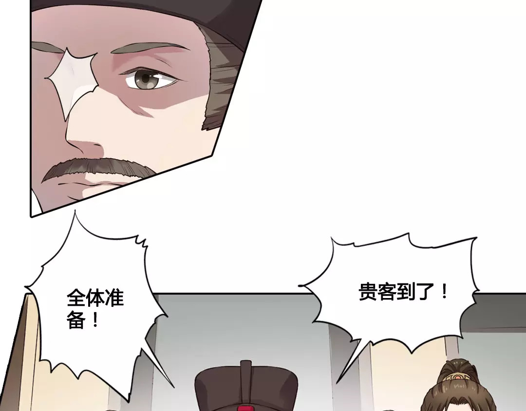美人老矣 第1话 血瞳的秘密 第38页