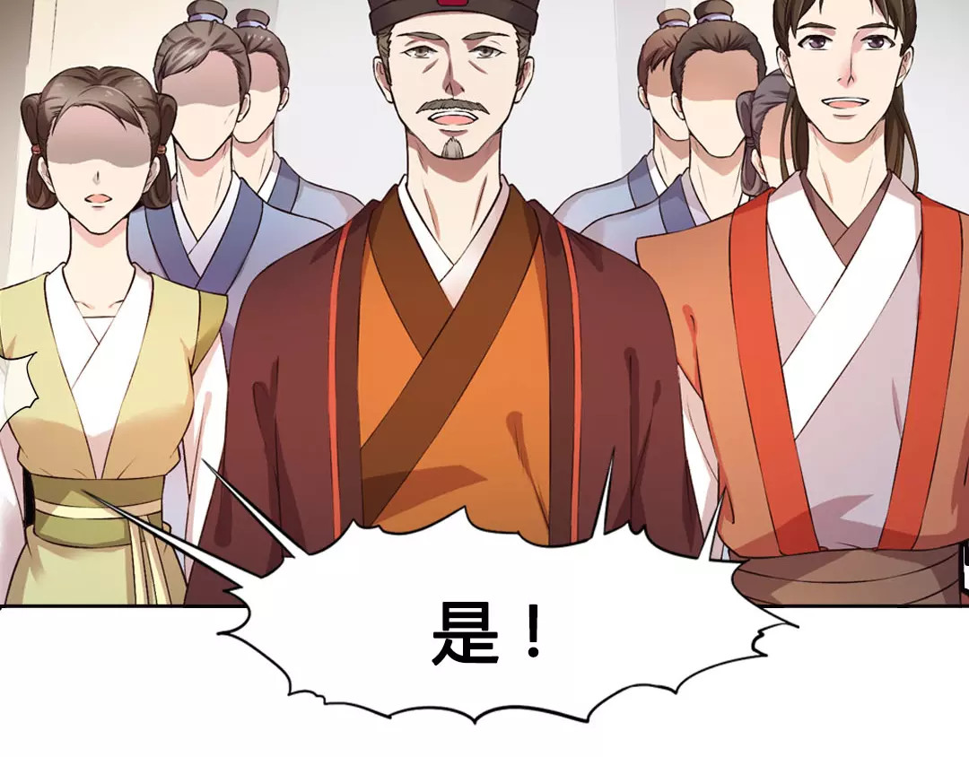 美人老矣 第1话 血瞳的秘密 第39页