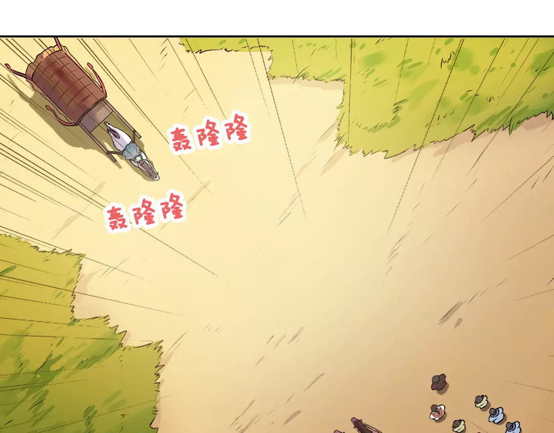 美人老矣 第1话 血瞳的秘密 第40页