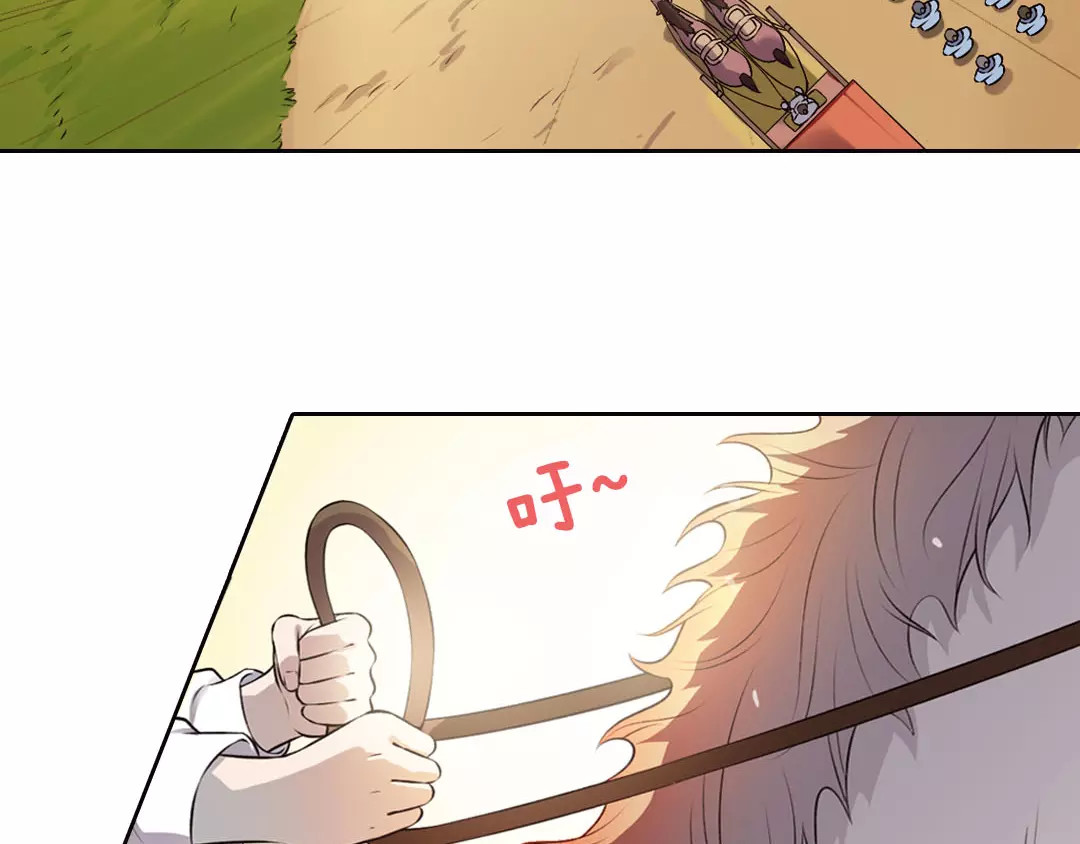 美人老矣 第1话 血瞳的秘密 第41页