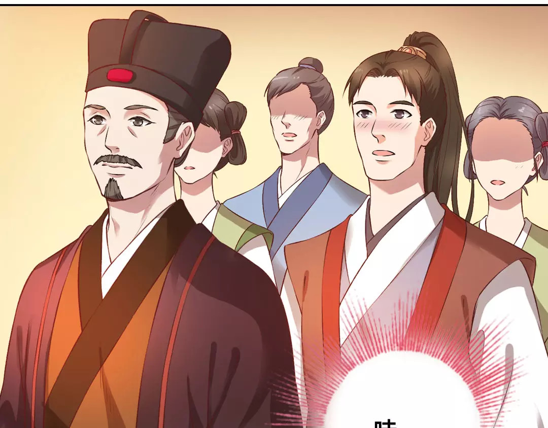 美人老矣 第1话 血瞳的秘密 第47页
