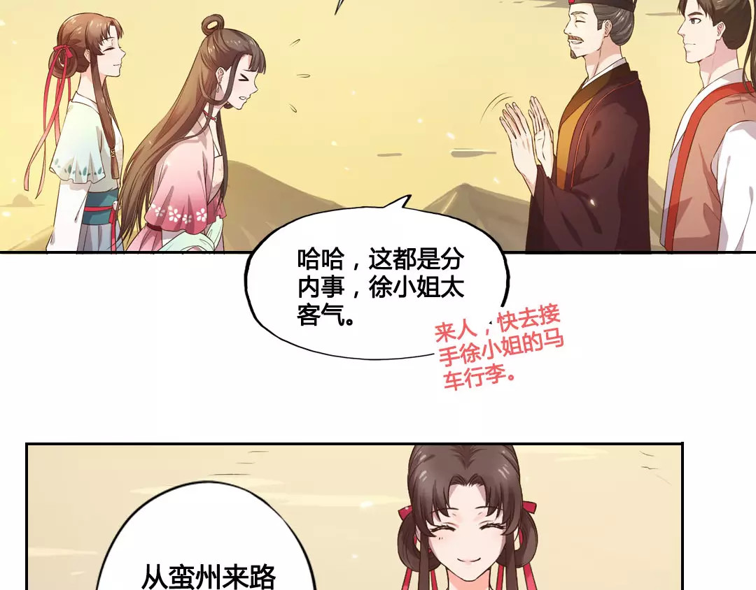 美人老矣 第1话 血瞳的秘密 第73页